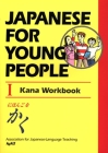Japanese For Young People I: Kana Workbook (Japanese for Young People Series #2) Cover Image