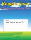 Bangla Good Handwriting Practice Book: Easy Handwriting Teaching Bengali Books for Kids ( Write Basic Bengali Sentences for Children) By N. A. House Cover Image