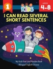 I Can Read Several Short Sentences. My Kids First Level Readers Book Bilingual English Chinese: 1st step teaching your child to read 100 easy lessons Cover Image