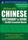 McGraw-Hill's Chinese Dictionary & Guide to 20,000 Essential Words By Quanyu Huang Cover Image