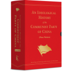 An Ideological History of the Communist Party of China: Three-Volume Set By Qian Zheng Cover Image