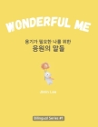 Wonderful Me (용기가 필요한 나를 위한 응원의 말들): Korean E By Jimin Lee Cover Image