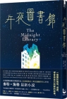 The Midnight Library By Matt Haig Cover Image