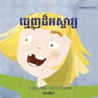 ធ្មេញដ៏អស្ចារ្យ: Khmer Edition of Terrific Teeth Cover Image