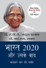 Bharat 2020 Aur Uske Baad Cover Image