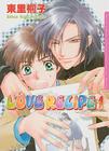 Love Recipe Volume 1 By Kirico Higashizato, Kirico Higashizato (Artist) Cover Image