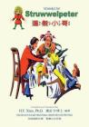 Struwwelpeter (Traditional Chinese): 07 Zhuyin Fuhao (Bopomofo) with IPA Paperback B&W By H. Y. Xiao, Heinrich Hoffman (Text by (Art/Photo Books)), Heinrich Hoffman (Illustrator) Cover Image