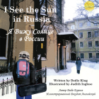 I See the Sun in Russia (I See the Sun in ... #4) By Dedie King, Judith Inglese (Illustrator), Irina Ossapova (Translated by) Cover Image