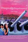Origins: Discovery (Armenian Language Version): A Story of Human Courage and Our Beginnings Cover Image