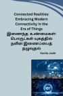 Connected Realities: Embracing Modern Connectivity in the Era of Things Cover Image