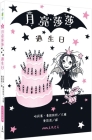 Isadora Moon Has a Birthday By Harriet Muncaster Cover Image