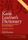 The Kodansha Kanji Learner's Dictionary: Revised and Expanded: 2nd Edition By Jack Halpern (Editor), Y. H. Tohsaku (Foreword by) Cover Image