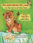 Le lion qui se vit dans l'eau / Лев, який побачив се&# By Idries Shah, Ingrid Rodriguez (Illustrator) Cover Image