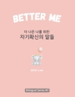 Better Me (더 나은 나를 위한 자기확신의 말들): Korean English Bili Cover Image