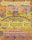 Rama Shatanama Stotra & Rama Jayam - Likhita Japam Mala: Journal for Writing the Rama-Nama 100,000 Times alongside the Sacred Hindu Text Rama Shatanam By Sushma Cover Image