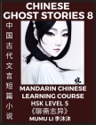 Chinese Ghost Stories (Part 8) - Strange Tales of a Lonely Studio, Pu Song Ling's Liao Zhai Zhi Yi, Mandarin Chinese Learning Course (HSK Level 5), Se Cover Image