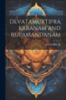 Devatamurtiprakaranam and Rupamandanam By Bandarkar Bandarkar Cover Image