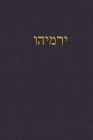 Jeremiah: A Journal for the Hebrew Scriptures Cover Image