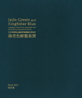 Jade Green and Kingfisher Blue: Longquan Wares from Museums and Art Institutes Around the World Cover Image