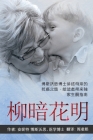 ANYWAY YOU CAN [Chinese] 柳暗花明: Dr Bosworth Shares Her Mom's Cancer Journey. A BEGINNER'S GUIDE to KETONES for LIFE 博 Cover Image