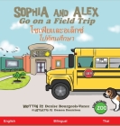 Sophia and Alex Go on a Field Trip: โซเฟียและอเล็กซ์ & By Denise Bourgeois-Vance, Damon Danielson (Illustrator) Cover Image