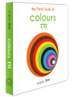 My First Book of Colours (English - Hindi): Rang By Wonder House Books Cover Image