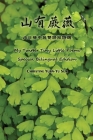 My Twitter Tiny Little Poems (Special Bilingual Edition) By Christine Yunn-Yu Sun, Ebook Dynasty (Prepared by) Cover Image