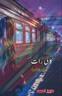 Kaali Raat: (2 Novelettes) Cover Image
