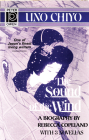 The Sound of the Wind Cover Image
