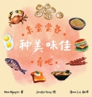 All The Delicious Food You Will Eat (Mandarin) Cover Image