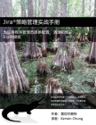 Jira策略管理实战手册: 为应用程序管理员提供 By Rachel Wright, Kerwin Chung (Translator) Cover Image