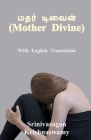 Mother Divine: ஆண், பெண் சமத்துவம் &# By Srinivasagan Krishnaswamy Cover Image