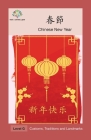 春節: Chinese New Year (Customs) Cover Image