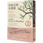 A Tree Grows in Brooklyn Cover Image