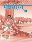 Mahaabhaarat (Bhaag 1) By Swati Bhattacharya Cover Image