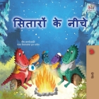 Under the Stars (Hindi Children's Book) (Hindi Bedtime Collection) By Sam Sagolski, Kidkiddos Books Cover Image