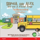 Sophia and Alex Go on a Field Trip: โซเฟียและอเล็กซ์ & Cover Image