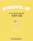Wonderful Me (용기가 필요한 나를 위한 응원의 말들): Korean E Cover Image