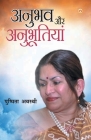 Anubhav Aur Anubhootiyan (अनुभव और अनुभूतियां) By Pushpita Prof Awasthi Cover Image