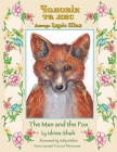 The Man and the Fox / Чоловік та лис: Bilingual English-Ukrainian Edition / &# By Idries Shah, Sally Mallam (Illustrator) Cover Image