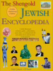 Shengold Jewish Encyclopedia Cover Image