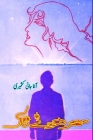 Sahr hone tak: (Urdu Autobiography) Cover Image