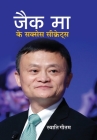 Jack Ma Ke Success Secrets Cover Image