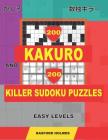 200 Kakuro and 200 Killer Sudoku puzzles. Easy levels.: Kakuro 9x9 + 10x10 + 12x12 + 15x15 and Sumdoku 8x8 EASY + 9x9 EASY Sudoku puzzles. (plus 250 s By Basford Holmes Cover Image