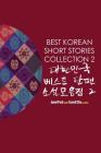 Best Korean Short Stories Collection 2 대한민국 베스트 단편 소설모음3 By Janet Park (Editor), Eunsil Cha (Editor) Cover Image
