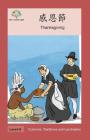 感恩節: Thanksgiving (Customs) Cover Image