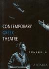 Contemporary Greek Theatre: Volume 1 By Theatre Lab Co Cover Image