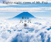 Eighty-Eight Views of Mt. Fuji By Pie International (Editor) Cover Image