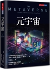 The Metaverse: And How It Will Revolutionize Everything By Matthew Ball Cover Image