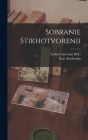 Sobranie stikhotvorenii By Ivan Kochergin, Yudin Collection (Library of Congress (Created by) Cover Image
